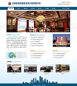 企業(yè)網(wǎng)站圖片