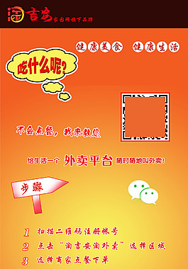 外賣易拉寶