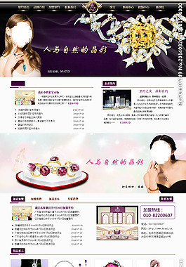 珠寶網(wǎng)站首頁圖片