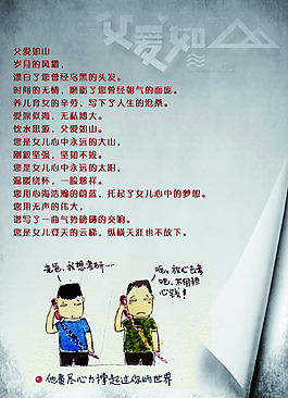 父親節(jié)海報素材
