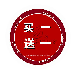 买一送一活动促销