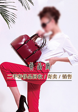 女包店鋪品牌形象海報圖