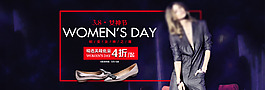 女人節(jié)婦女節(jié)店鋪首焦大海報(bào)圖