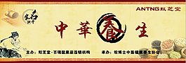 螞蟻堂展板廣告psd分層圖片