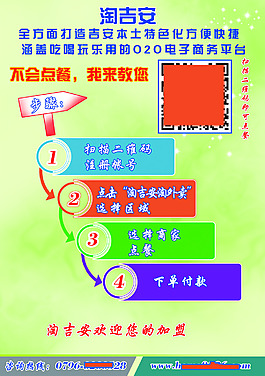 宣傳單頁(yè)