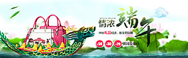 端午节海报  包包海报