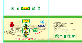 米醋包装箱设计模版