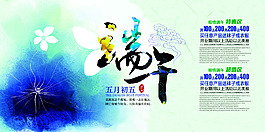 端午海報(bào)設(shè)計(jì)模板