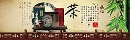 中國(guó)風(fēng)淘寶茶葉店