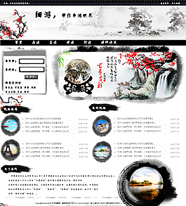 旅游網(wǎng)站圖片
