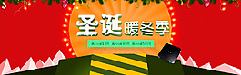圣诞暖冬季海报设计
