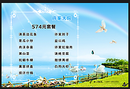 高清素材廣告宣傳菜譜菜單