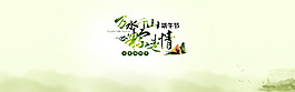 端午節(jié)海報(bào)