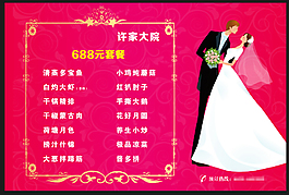 高清素材 廣告宣傳  菜譜菜單