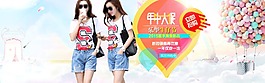 淘寶年中大促海報(bào)
