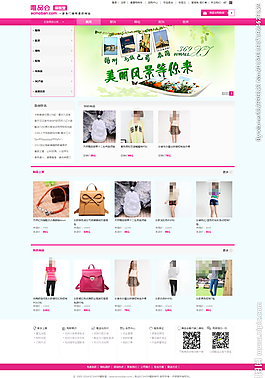 2014唯品會模板圖片