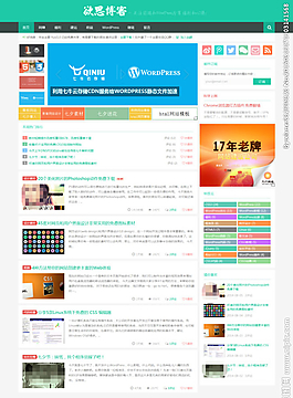 WP全屏扁平化主題圖片
