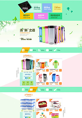 清新首頁(yè)