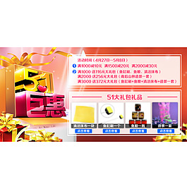 51促銷海報PSD