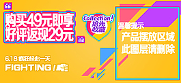 淘寶促銷(xiāo)海報(bào)年中大促分層文字可編輯