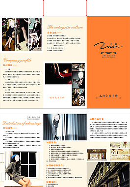 招商手冊三折頁