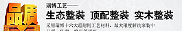 裝飾公司 網(wǎng)站 宣傳 廣告圖片