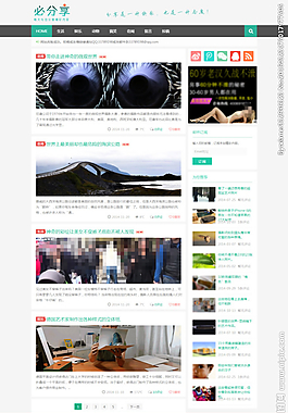 經(jīng)典國(guó)外博客主題圖片