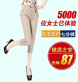 5000位女士的選擇