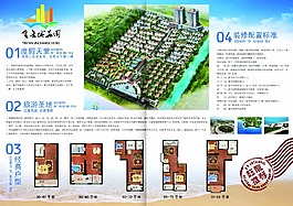 海景房二折頁房產戶型圖二折頁宣傳單