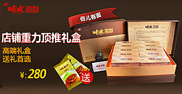 海參套餐淘寶關(guān)聯(lián)設(shè)計(jì)