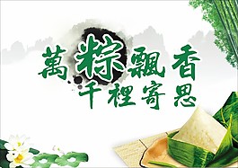 端午節