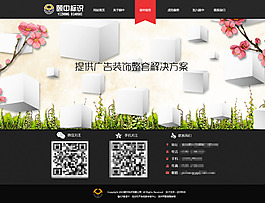 標(biāo)識(shí)公司網(wǎng)頁(yè)設(shè)計(jì)