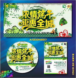 端午節