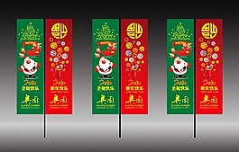 奧林匹克花園地產(chǎn)項(xiàng)目圣誕節(jié)道旗設(shè)計(jì)PSD