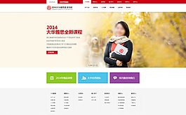 教育網(wǎng)站圖片