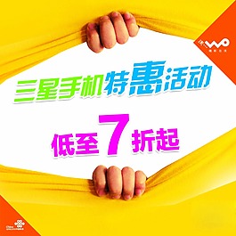 特惠活動海報