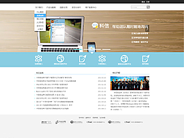 通訊公司網(wǎng)站模板PSD分層素材圖片