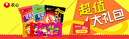 食品海報