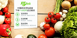 水果蔬菜海報(bào)