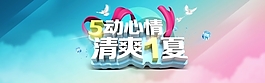 淘寶勞動節(jié)海報