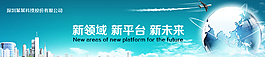 企業(yè)公司網(wǎng)站banner模板圖片