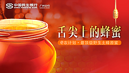 舌尖上的蜂蜜微信畫面