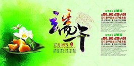 端午海报