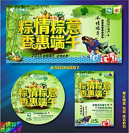 端午節