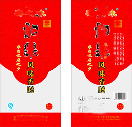 香肠包装袋设计