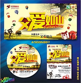 感恩父親節
