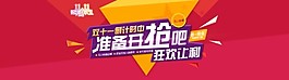 雙十一促銷海報PSD模板原版1920