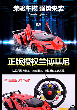 玩具車詳情頁設計