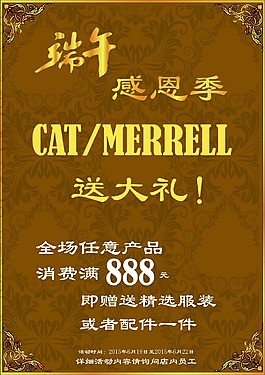 端午感恩活动