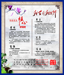 社會核心價值觀